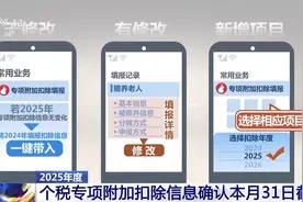 个人所得税专项附加扣除将截止，不会填报的看过来图片
