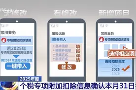个人所得税专项附加扣除将截止，不会填报的看过来图片