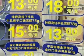 钟薛高“自杀式”降价引热议！记者探访合肥多家连锁便利店，难觅其踪迹图片