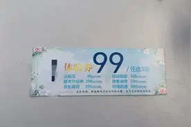 精准坑老，天价精油按摩“治”百病？图片