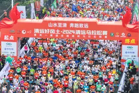时隔四年回归！2024清远马拉松赛燃情开跑图片