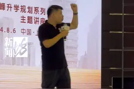 上海两千人围观！网红名师张雪峰再度语出惊人→图片