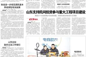 支持民间投资参与重大工程项目建设，山东部署27项措施图片