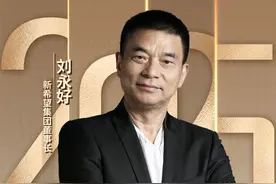 创新担当访名企丨新希望：用新质生产力启动传统农牧业发展“新引擎”图片