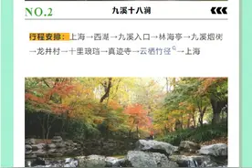五一户外徒步指南图片