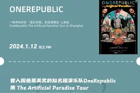 听演唱会、观展览、看比赛……1月活动享不停图片