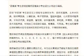 考生看过来！四川2024年高职单招安排出炉图片