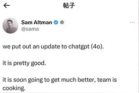 OpenAI首席执行官Sam Altman宣布GPT 4o升智图片