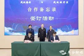 武汉经开区与武汉海关签署合作备忘录 助推车谷开放型经济发展图片