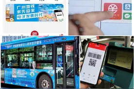 让出行更便捷，广州全方位构建“数字人民币大交通生态”图片