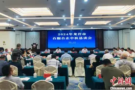 两岸融合发展 福建龙岩作示范图片