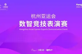 数智竞技首度跻身亚运赛场 中国移动助力体育向未来图片