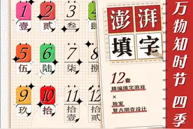 澎湃限量版台历，送！新年“填”好运图片