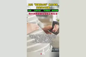 四川“超雄综合征”胎儿母亲决定终止妊娠，专家：“吃掉兄弟”“犯罪基因”都是误解图片