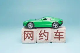 网约车改为线下交易，出了事故谁来担责？图片