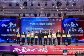第三届大湾区跨境电商行业年度盛典在深圳举办图片