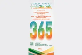 十五运365天365人｜霍启刚：借举办十五运会经验，争取国际赛事举办权图片