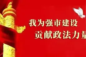 解读丨“我为强市建设做贡献”大讨论主要内容图片