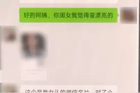 小伙相亲遇上“白富美”女友，以为走上了人生巅峰图片