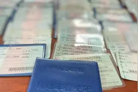 驾驶证买分卖分“黄牛”建网络交易平台，900多人被查，77人被刑事处罚图片
