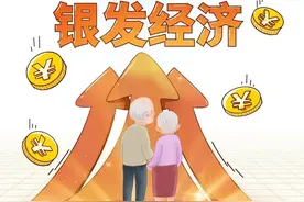 银发经济怎么做？这份意见说清楚了图片