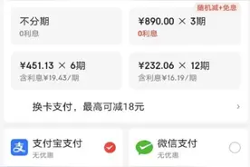中听 | 京东“牵手”支付宝，便利用户才有新生图片