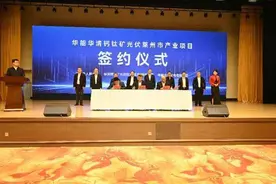 三方联建！百万千瓦级钙钛矿产业集群花落莱州图片
