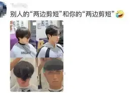 发型师晓华广州开剪，爆改中年平头大叔！网友：剪完秒变“叔圈天菜”图片
