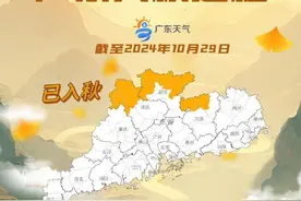 广州限定秋“色”加载中……你最心水哪款？图片