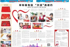 创新实践 | 哈尔滨日报社党组书记、社长张磊：讲活 “尔滨” 故事 讲出冰雪情怀图片