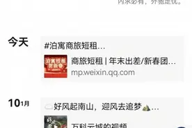 未见异常，直击风暴中的万科高管朋友圈图片