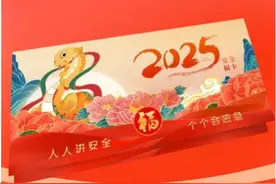 直接抽奖！“欢欢喜喜过大年 安全福卡送万家”活动来了！图片