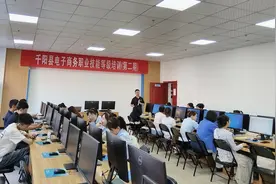 陕西千阳县举办第二期电子商务职业技能等级培训图片