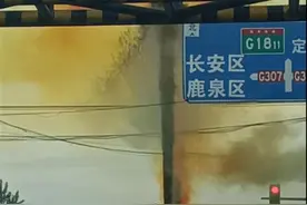 石家庄街头一罐车泄漏黄色气体，还有物质大量喷发？官方：正展开调查图片