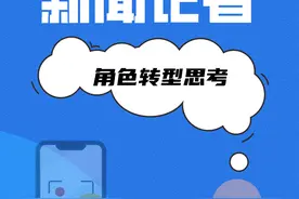 一起来探讨→短视频时代新闻记者角色转型思考图片