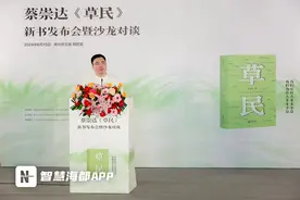 蔡崇达新书《草民》在泉州首发，为故乡三部曲画上句号图片