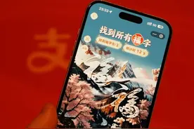 支付宝宣布“五福”全新玩法，打造好玩好逛的“数字庙会”图片