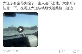 多人目击！杭州马路上突然惊现……图片
