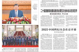 昨夜今晨，京津冀发生这些大事！点击看报→图片