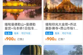 缅甸地震致曼德勒多处景点受损，旅行社：近期无法预定行程图片