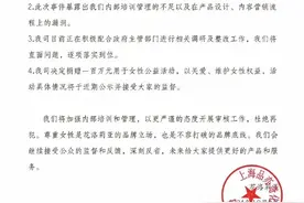 花洛莉亚擦边广告被罚：赚她们的钱，就得听她们的意见图片