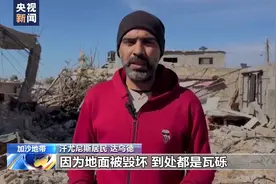 加沙地带南部城市汗尤尼斯遭以军大规模破坏图片