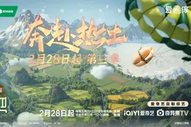 优质“电子榨菜”回归，《种地吧 3》定档2月28日图片
