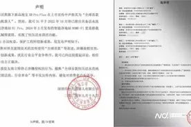 科沃斯“虚假宣传”？3i“碰瓷营销”？洗地机行业陷诉讼战图片