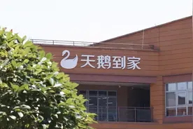 315维权｜试用多名育儿嫂均技能不足经历不符，用户向天鹅到家索退服务费图片