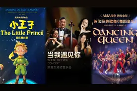 春节必看！《小王子》音乐剧在积分商城等你！图片