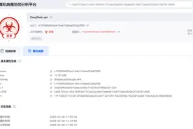 警惕！可能是病毒！不要从这些渠道下载DeepSeek图片