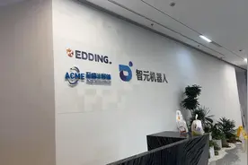 智元机器人发布大模型，创始人曾系华为“天才少年计划”人员 实探公司：频繁有人拜访图片