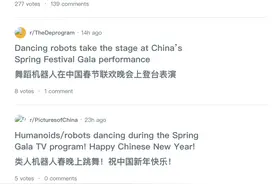 今年春晚这个节目火爆海外，外国网友：进化得太快了！图片