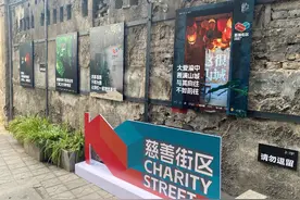 崇德向善 依法兴善！第三个重庆慈善周，他们用实际行动诠释爱心与责任图片
